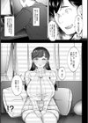 NTRAV（ネトラヴ） 〜画面の向こうで孕まされた僕の妻〜【単話】（単話）試し読み3ページ