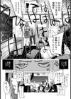 屈強の屈辱 〜恥辱の教育実習〜【単話】試し読み2ページ