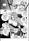 屈強の屈辱 〜恥辱の教育実習〜【単話】試し読み3ページ