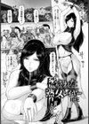 穢された熟女レイヤー【単話】試し読み1ページ