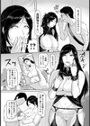 穢された熟女レイヤー【単話】試し読み4ページ