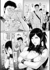 穢された熟女レイヤー【単話】試し読み5ページ