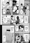 巨乳妻の秘め事【単話】試し読み4ページ
