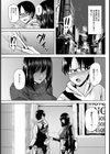 巨乳妻の秘め事【単話】試し読み5ページ