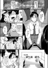淫魔のミカタ！試し読み3ページ