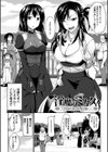 淫魔のミカタ！試し読み4ページ