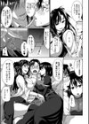 淫魔のミカタ！試し読み9ページ