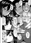 淫魔のミカタ！試し読み10ページ