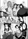 淫魔のミカタ！試し読み11ページ