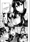 淫魔のミカタ！試し読み13ページ