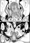 淫魔のミカタ！試し読み15ページ