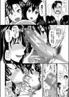 淫魔のミカタ！試し読み20ページ