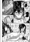 淫魔のミカタ！試し読み24ページ