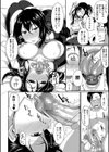 淫魔のミカタ！試し読み26ページ