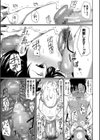 淫魔のミカタ！試し読み27ページ
