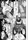 淫魔のミカタ！試し読み31ページ