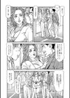 しろうと美人妻 激しすぎて絶頂試し読み6ページ