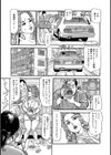 しろうと美人妻 激しすぎて絶頂試し読み7ページ