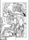 しろうと美人妻 激しすぎて絶頂試し読み10ページ