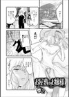 お屋敷のお嬢様試し読み1ページ