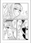 お屋敷のお嬢様試し読み2ページ