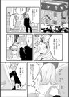 お屋敷のお嬢様試し読み3ページ