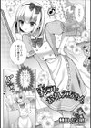 弄ラレおねえちゃん試し読み1ページ
