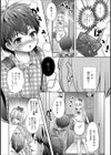 弄ラレおねえちゃん試し読み2ページ