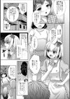 弄ラレおねえちゃん試し読み3ページ