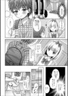弄ラレおねえちゃん試し読み4ページ