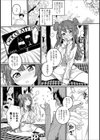 花よりも団子よりも試し読み3ページ