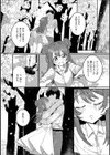 花よりも団子よりも試し読み4ページ