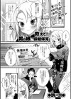 教えて！男の娘to保健体育試し読み1ページ