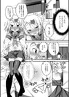教えて！男の娘to保健体育試し読み3ページ