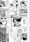 人妻ちゅーードクッ試し読み11ページ