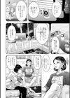 若妻が堕ちる夜試し読み8ページ