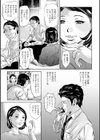 若妻が堕ちる夜試し読み9ページ