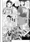 若妻が堕ちる夜試し読み10ページ