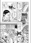 若妻が堕ちる夜試し読み11ページ