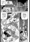 姦罪都市【1話立ち読み付き】試し読み7ページ