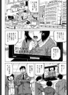 姦罪都市【1話立ち読み付き】試し読み12ページ
