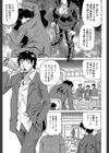 姦罪都市【1話立ち読み付き】試し読み13ページ