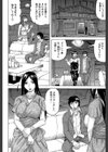 姦罪都市【1話立ち読み付き】試し読み14ページ