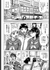 姦罪都市【1話立ち読み付き】試し読み16ページ