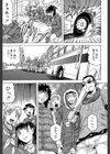 姦罪都市【1話立ち読み付き】試し読み17ページ