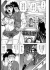 姦罪都市【1話立ち読み付き】試し読み19ページ