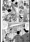 姦罪都市【1話立ち読み付き】試し読み20ページ