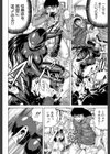 姦罪都市【1話立ち読み付き】試し読み24ページ
