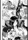 姦罪都市【1話立ち読み付き】試し読み28ページ