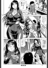 姦罪都市【1話立ち読み付き】試し読み44ページ